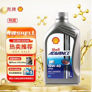 Advance Ultra 4T 10W-40 SN级 全合成机油 摩托车机油 1L 欧版