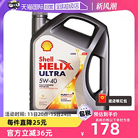 Shell 壳牌 Helix Ultra系列 超凡灰喜力 5W-40 SP级 全合成机油 4L 新加坡版