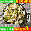 阿树尚【现摘】2023新鲜洋槐花新鲜槐花野菜深山非干槐花骨朵榆钱儿 新鲜槐花1斤装