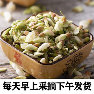 阿树尚【现摘】2023新鲜洋槐花新鲜槐花野菜深山非干槐花骨朵榆钱儿 新鲜槐花1斤装