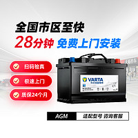 VARTA 瓦尔塔 AGM-H6-70-L-T2-A 汽车蓄电池 12V 70AH 适用奥迪A1A2