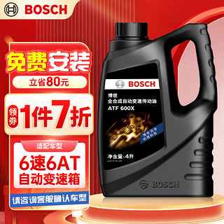 BOSCH 博世 变速箱油自动/波箱油ATF600X自动挡4L重力换油