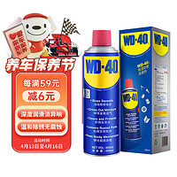 WD-40 除锈剂 400ml 1瓶