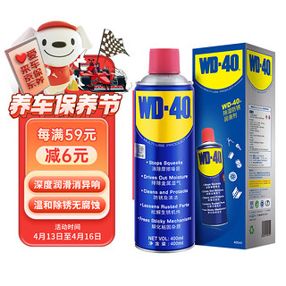 WD-40 除锈剂 400ml 1瓶