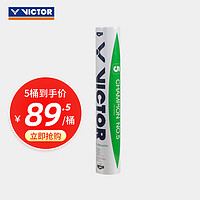 VICTOR 威克多 胜利比赛5号CP5羽毛球稳定耐打鸭毛12只装 比赛级5号 1筒 77速度