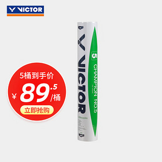 VICTOR 威克多 胜利比赛5号CP5羽毛球稳定耐打鸭毛12只装 比赛级5号 1筒 77速度