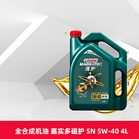 Castrol 嘉实多 磁护系列 5W-40 SN级 全合成机油