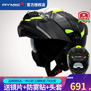 RYMIC 摩托车头盔 R935黄灰飞翼 3XL