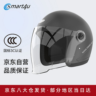 smart4u EH20 摩托车头盔 四季款 金刚灰