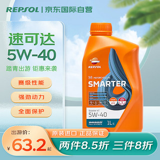 REPSOL 威爽  速可达  全合成摩托车机油 4T 5W-40 SL 1L