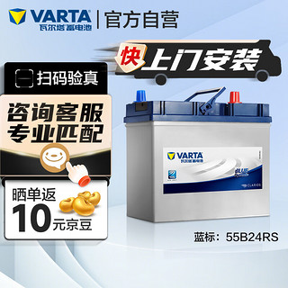 VARTA 瓦尔塔 蓝标 6-QW-45(380) 汽车蓄电池 12V