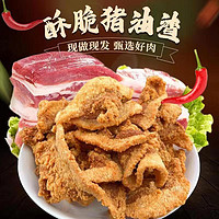 猪肉渣混合发 100g/袋