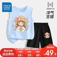 真维斯女童套装2024年无袖纯棉背心儿童超薄透气短裤中大童潮 【套装sf女宝sfvKLsfv308 130