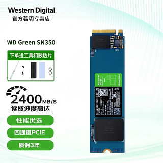 西部数据 WD）笔记本固态硬盘 ssd m.2 NVme协议 台式电脑装机扩容 西数固态500g