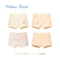 尼多熊 niduo bear2024儿童内裤女童棉质四角内裤小女孩平角中小童短裤不夹pp TB1051+TB1053(四条装) 155【体重60-70斤】四角