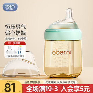 欧贝妮新生婴儿ppsu奶瓶防摔防胀气初生儿宝宝0到3-6个月 210ml蓝+L号奶嘴 吸管刷+清洁套