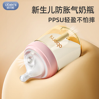 欧贝妮新生婴儿ppsu奶瓶防摔防胀气初生儿宝宝0到3-6个月 210ml蓝+L号奶嘴 吸管刷+清洁套