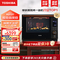 TOSHIBA 东芝 原装进口微蒸烤一体机  AI石窑水波炉 家用智能变频台式微波炉蒸烤箱空气炸 XD5000 30L 黑色 30升