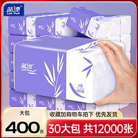 Lam Pure 蓝漂 400张30大包抽纸家用整箱卫生纸巾家庭实惠装餐巾纸面巾纸悬挂式