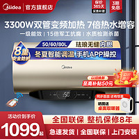 Midea 美的 V3S-E电热水器家用60升变频大容量卫生间洗澡80升一级能效