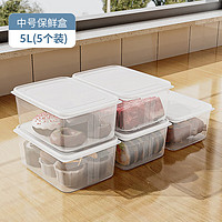 米多鱼 保鲜盒 厨房冰箱收纳盒密封盒 中号