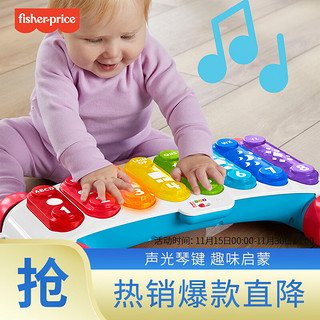 Fisher-Price 宝宝启蒙智玩声光大木琴敲琴早教训练玩具学习玩乐玩具HJK42