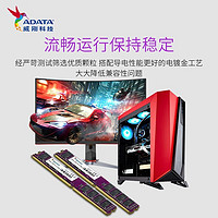 ADATA 威刚 万紫千红DDR4 8G台式机内存条XPG威龙Z1马甲条xmp超频装机 万紫千红系列 DDR4 2400 4G 单条