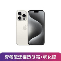 Apple 苹果 iPhone 15 Pro全网通5G智能手机双卡双待