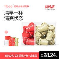 fiboo 消水咖消水排肿冻干黑咖啡速溶无蔗糖0添加冲泡提神纯黑咖啡