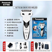 Panasonic 松下 剃须刀小巧便携男士电动往复式三刀头全身水洗刮胡刀