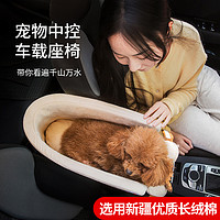 hipidog 嬉皮狗 狗狗坐车神器汽车宠物车载垫狗窝猫咪安全座椅中控窝泰迪博美用品