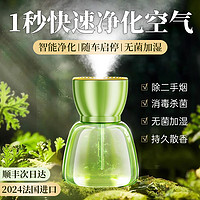 CAFELE 卡斐乐 2024新款车载空气净化器除异味汽车车内加湿器新车用去甲醛香薰机