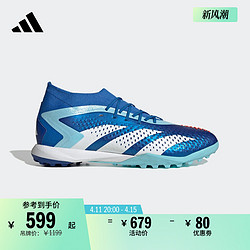 adidas 阿迪达斯 PREDATOR ACCURACY.1 TF硬人造草坪足球鞋男女adidas阿迪达斯官方