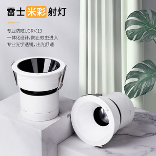 雷士 NVC   LightingLED射灯客厅过道背景墙嵌入式洗墙小山丘铝材7瓦白杯暖白【米彩】