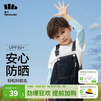 蕉下（beneunder）儿童夏季冰丝凉感防晒袖套防紫外线护臂袖套 雾霭蓝