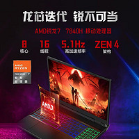 百亿补贴：acer 宏碁 新款暗影骑士·龙R7-7840H/16G/512G/4060-8G游戏笔记本