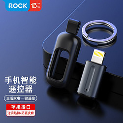 ROCK 洛克 手机红外万能遥控器生活家电空调电视机适用于华为iPhone安卓