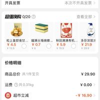 订单截图缩略图