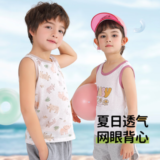 小狗比格儿童背心全棉网眼夏季纯棉男女宝宝无袖透气（3件装） 紫罗兰组 140cm