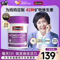 Swisse 斯维诗 女士中老年人复合维生素50+女性多维补钾增强抵抗力