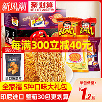 GEMEZ Enaak 印尼进口Gemez小鸡干脆面零食enaak干吃方便面整箱装小吃休闲食品