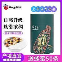 Angel 安琪 酸奶发酵菌26菌双歧杆菌家用益生菌乳酸菌种发酵剂自制酸奶粉