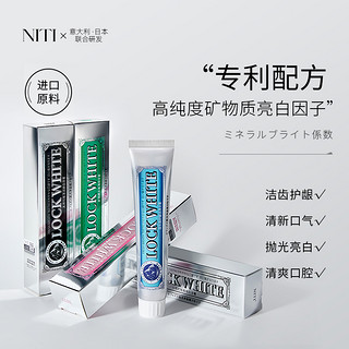 NITI 冷感炫白小苏打护龈护齿酵素深度清洁口气持久清新薄荷牙膏12