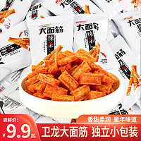 WeiLong 卫龙 辣条大礼包大面筋小包装麻辣味儿时90怀旧小零食休闲食品小吃