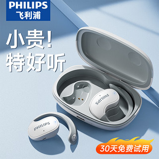 PHILIPS 飞利浦 骨传导概念真无线耳机