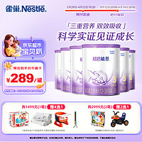 Nestlé 雀巢 Nestle）超启能恩3段幼儿配方奶粉12-36月龄 760g*6罐整箱 新升级