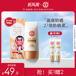 Dabao 大宝 水感多效高倍防晒霜乳SPF50+面部防紫外线隔离春夏女正品官方