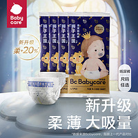 babycare 皇室狮子王国纸尿裤婴儿超薄透气宝宝尿不湿4片试用装