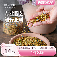 海蒂的花园 奥绿缓释肥月季绣球郁金香花卉盆栽家用通用型植物花肥