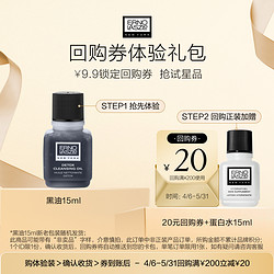 ERNO LASZLO 奥伦纳素 洁颜黑油15ml深层卸妆清洁毛孔+20元回购券